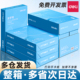 得力a4打印纸整箱批发5包2500张80g a4纸单包500张一包复印纸70g双面打印白纸A4纸张办公用纸学生草稿打印