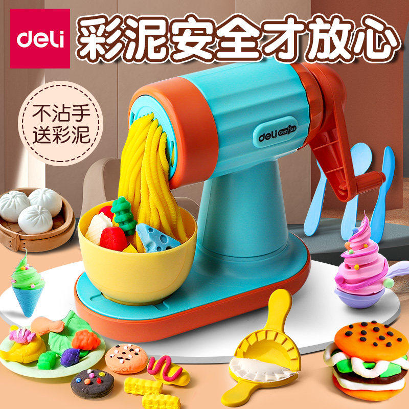 得力儿童面条机玩具彩泥套装无毒橡皮泥食品级粘土益智手工黏土