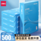 复印纸80g双面白纸A4纸张草稿纸a4实惠装 得力a4打印纸a4纸500张a4整箱 包邮 a四纸70g一箱80克波罗海纸办公用品