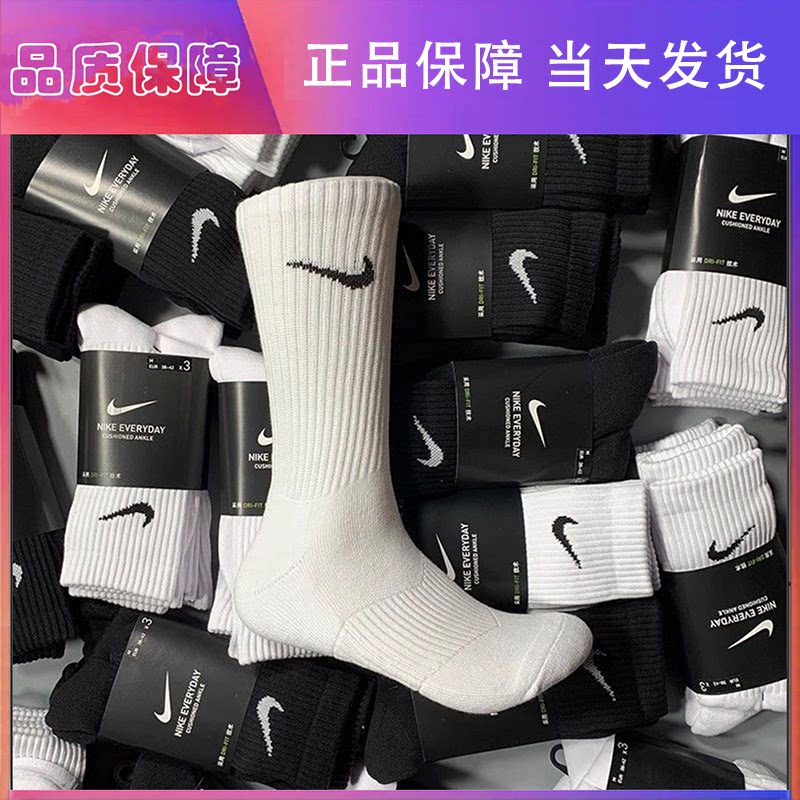 正品耐克NIKE袜子篮球袜男女袜四季运动袜吸汗中长筒袜情侣毛巾袜