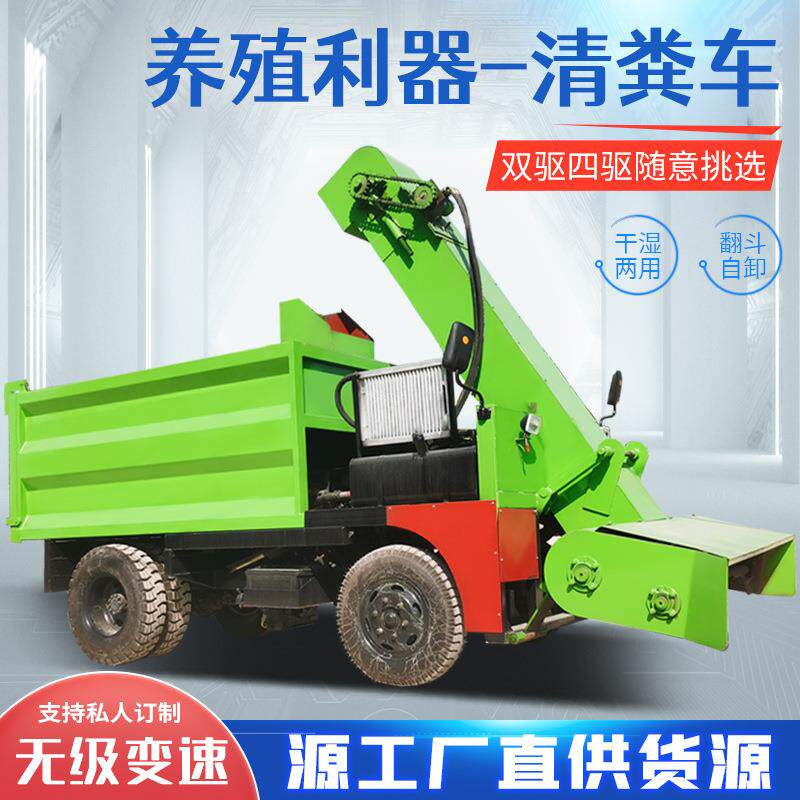 四驱三立方铲粪装机 养牛场圈舍扒粪装运清理机 全液压控制粪尿清