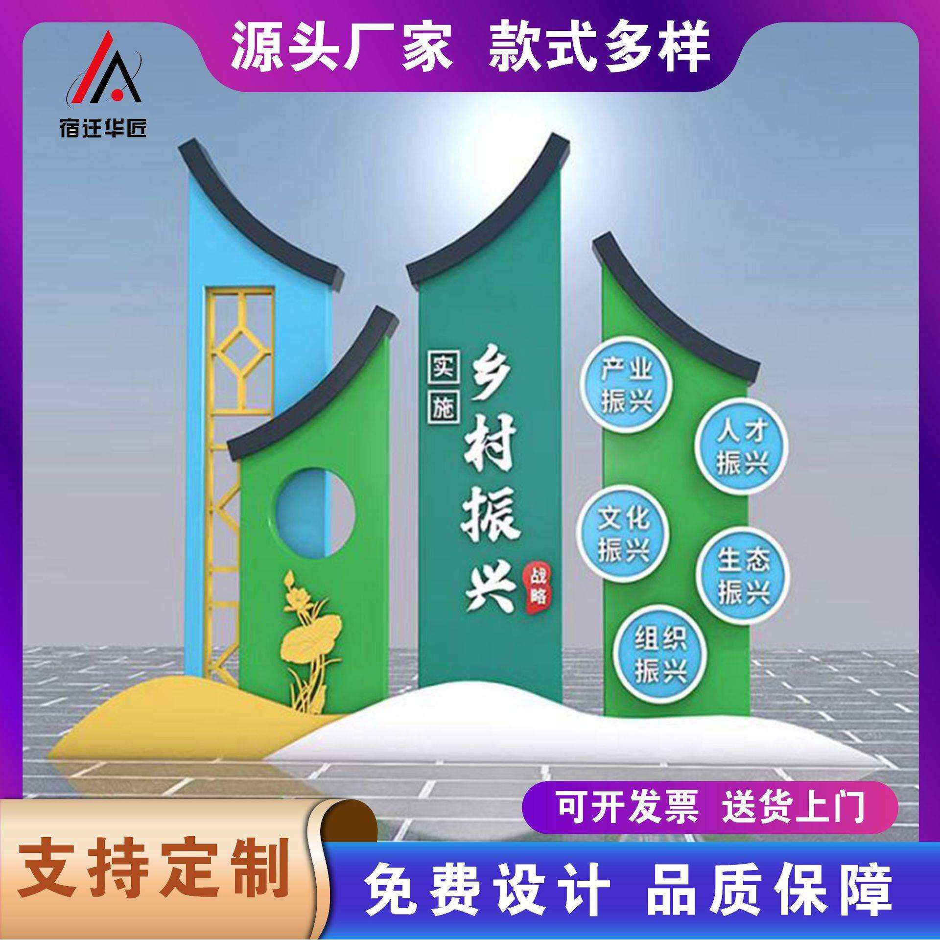 美丽乡村村名牌户外仿古村牌导视牌振兴烤漆精神堡垒标识广告牌