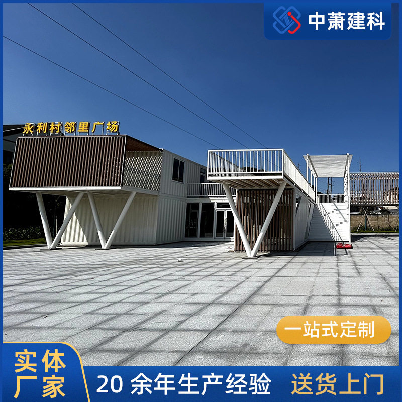 集装箱商业广场整体方案 购物中心户外网红街区店铺设计新农村