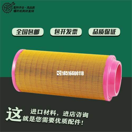 上海维肯螺杆空压机保养配件SLT50/60A空气滤清器37-45千瓦空滤芯