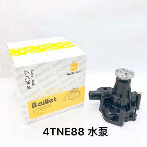 洋马4TNV84/88 4TNE84/88 4D84/88洋马发动机水泵 洋马冷却泵