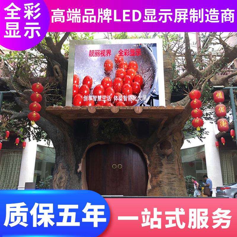 厂家直销p10led广告显示屏定 做高清大型电子LED显示屏酒吧显示屏