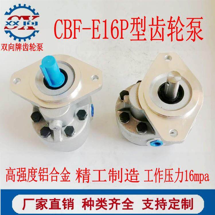 阜新齿轮泵CBF-E50 CBF-E63P CBF-E80P液压高压齿轮泵电机组 油泵