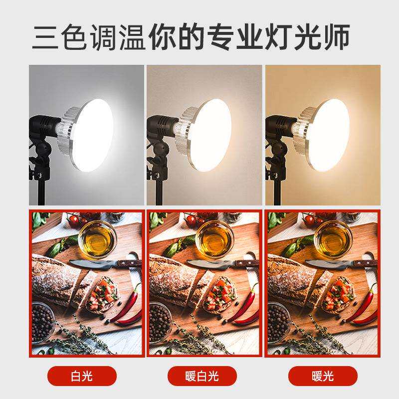 摄影器材套装 美颜拍照补光灯泡 无极调光美食网红主播LED美光灯