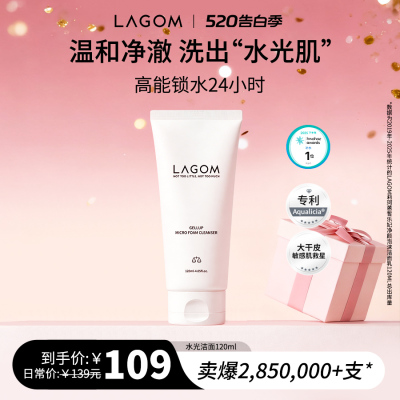 【沈梦辰直播间推荐】净颜泡沫洁面补水保湿净澈不伤肤敏感肌洁面