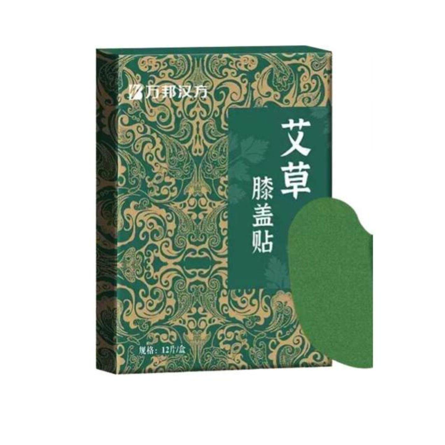 万邦汉方艾草贴膝盖艾灸贴温灸贴热敷贴官方正品图片