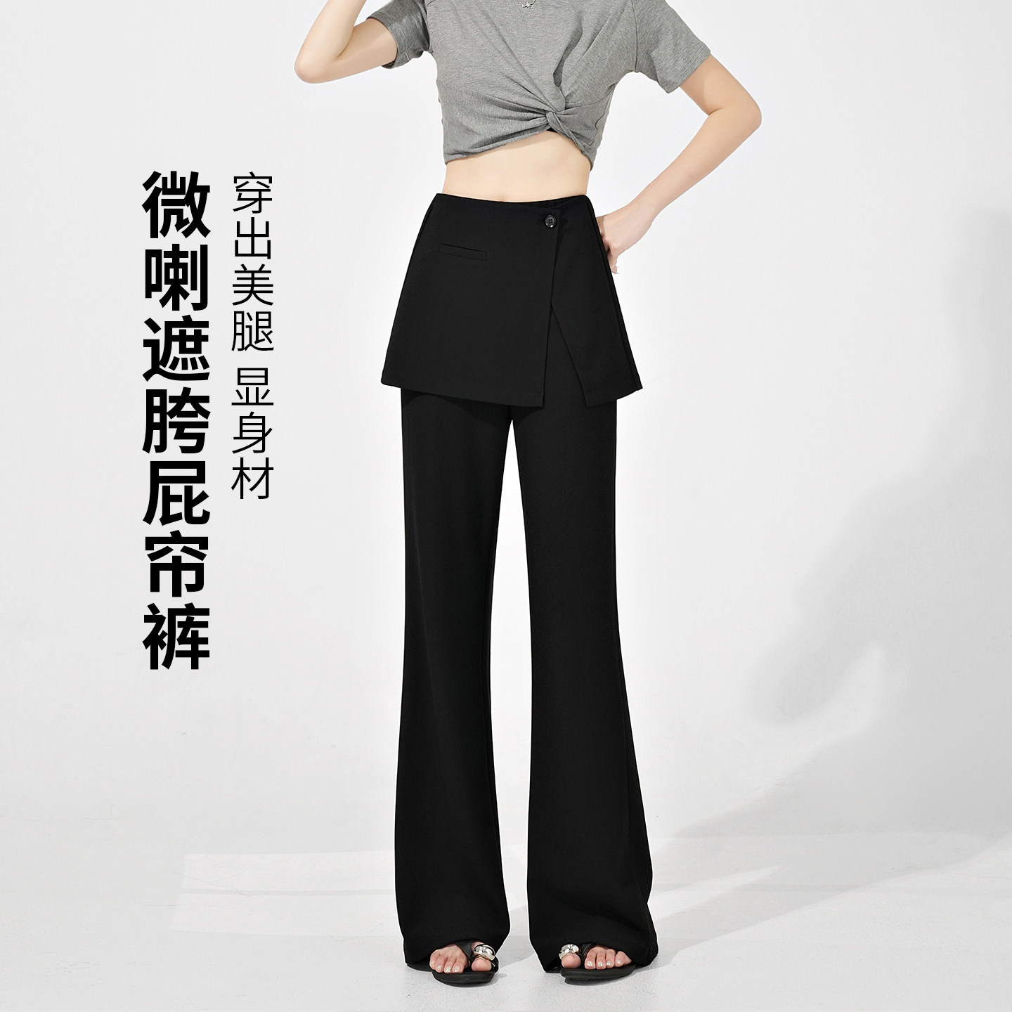 高腰屁帘微喇裤梨形遮胯休闲长裤图片
