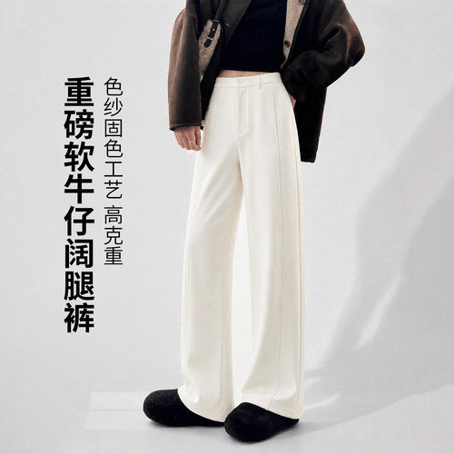 重磅高腰软牛仔阔腿裤白色简约