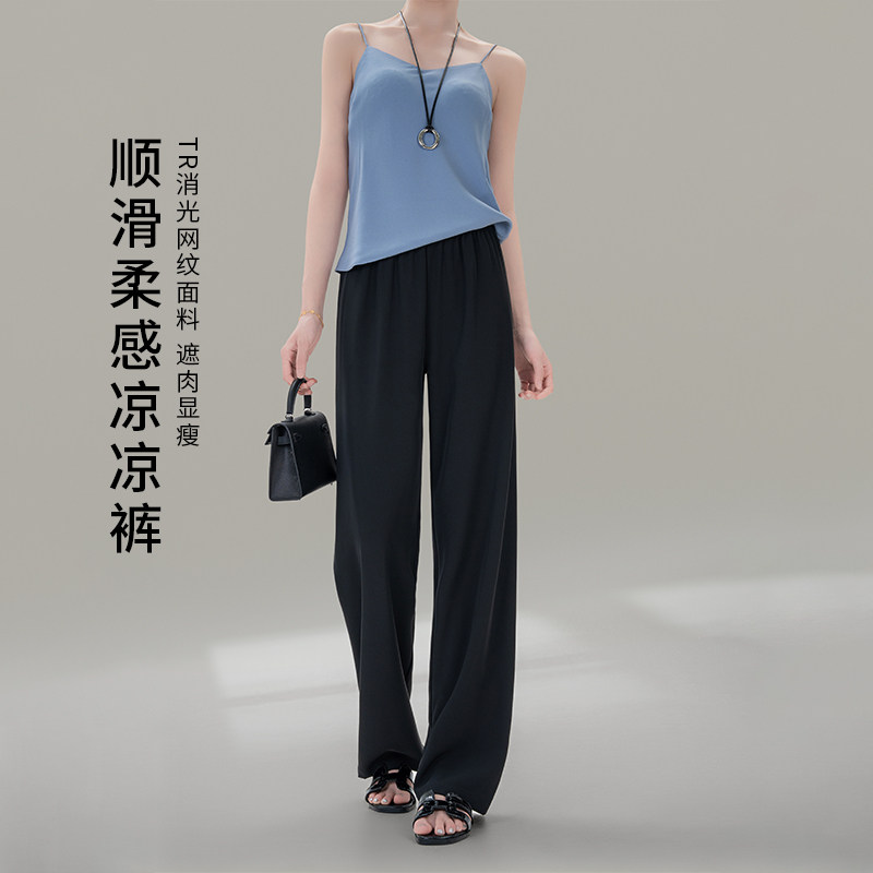 EBENB冰丝凉感阔腿裤女夏季高腰垂感防晒直筒休闲裤长裤凉凉裤女