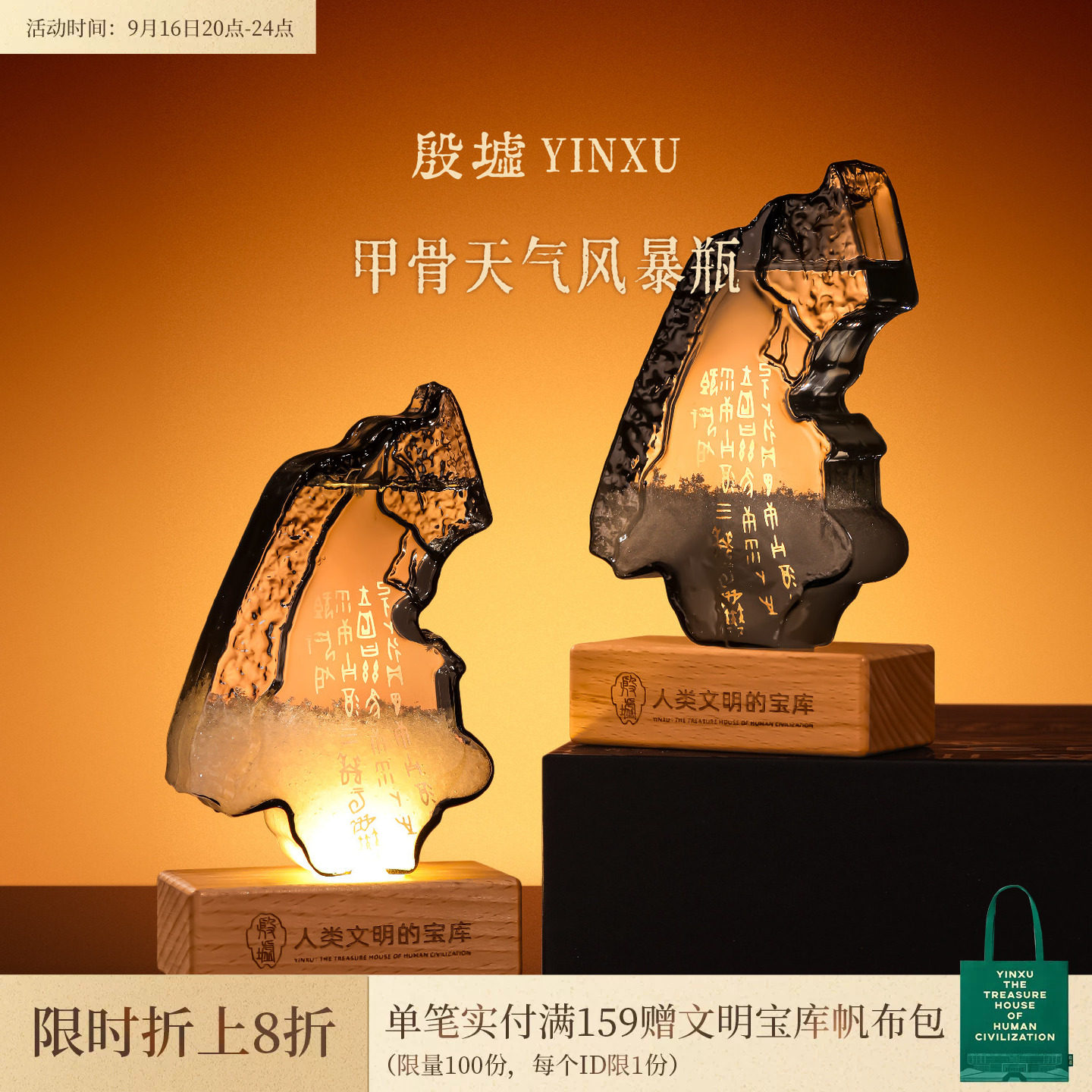 殷墟旗舰店甲骨文天气风暴瓶摆件安阳博物馆文创生日礼物伴手礼图片