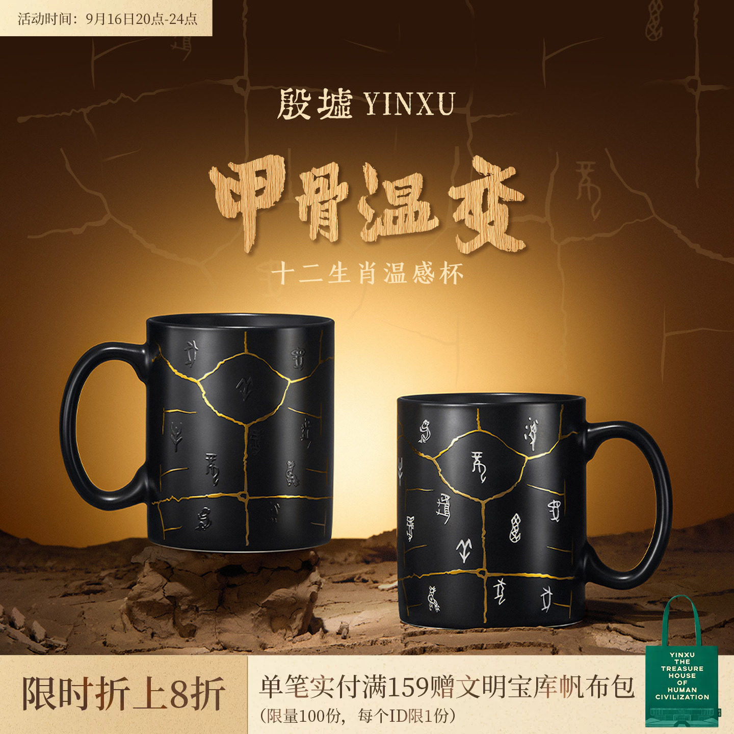 殷墟旗舰店 12生肖甲骨文温感杯子马克杯博物馆文创生日礼物男生图片