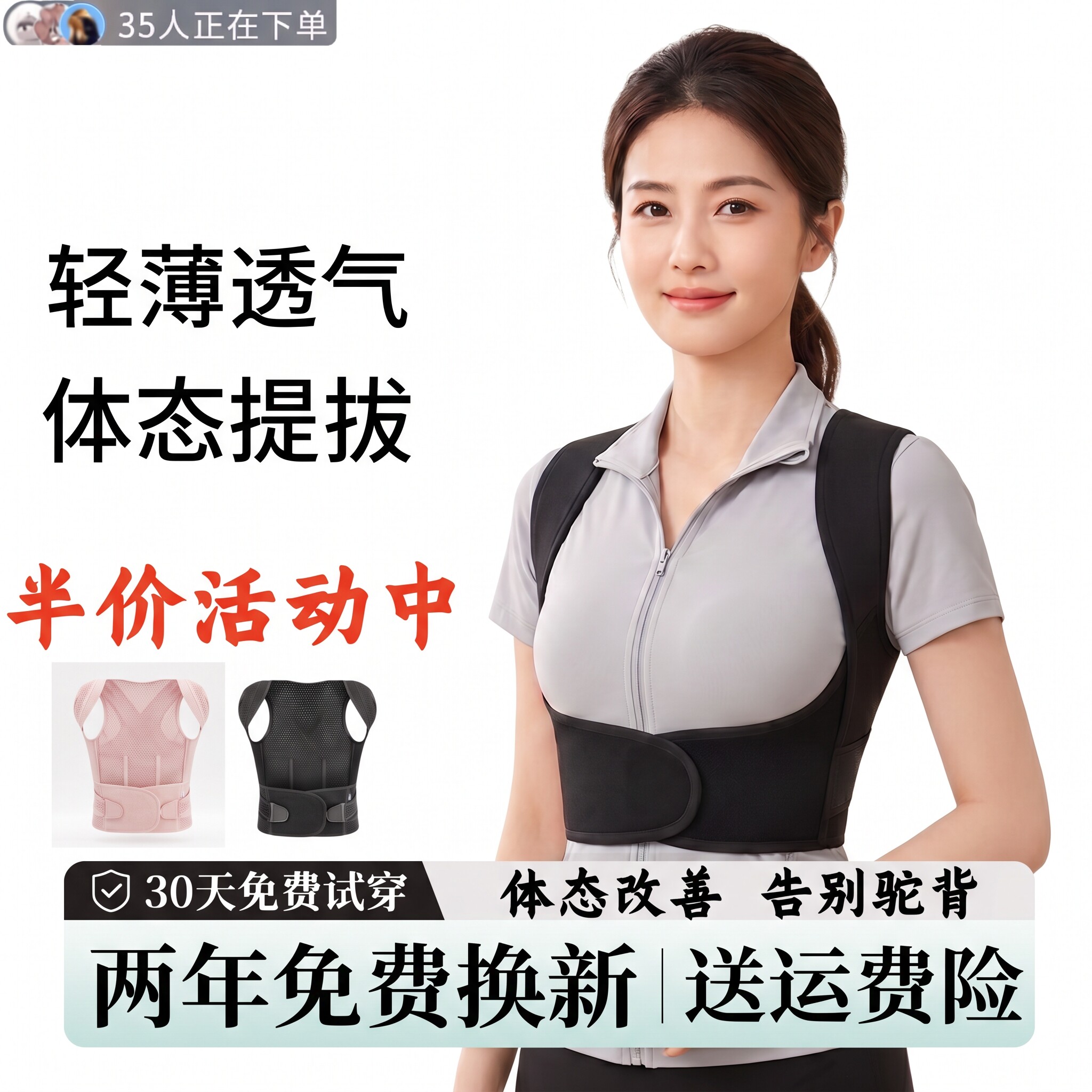 热销榜~背背佳成人矫正带女士