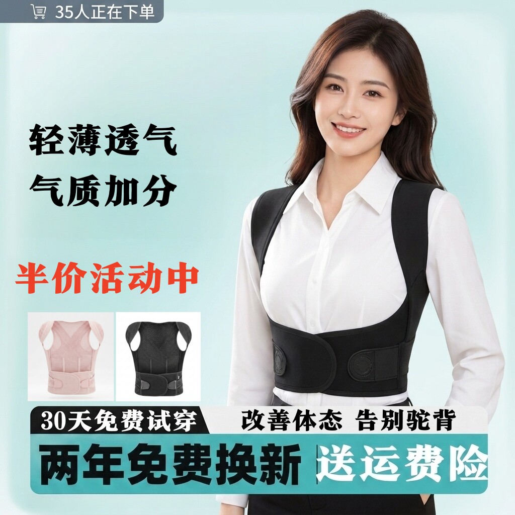 改善脊椎成人矫正带女士青少年驼背背部矫正神器儿童开肩纠正体态