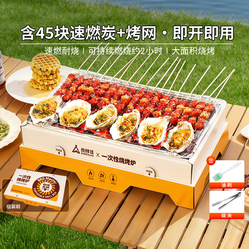 尚烤佳一次性烧烤炉室内露营烧烤图片
