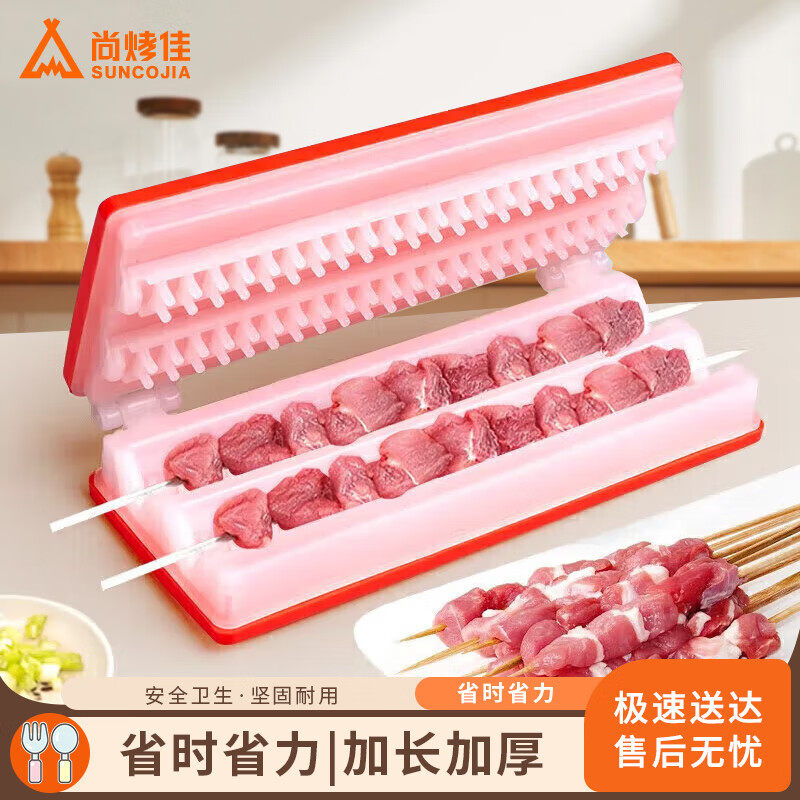 尚烤佳双排穿串器手动串肉工具图片