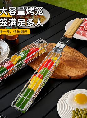 尚烤佳烧烤笼子木柄304不锈钢烧烤网户外BBQ露营摆摊烤肉夹烤肉网