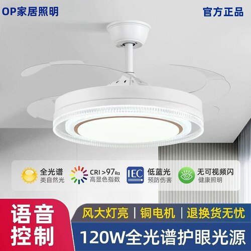 【免费安装】隐形风扇灯官方正品