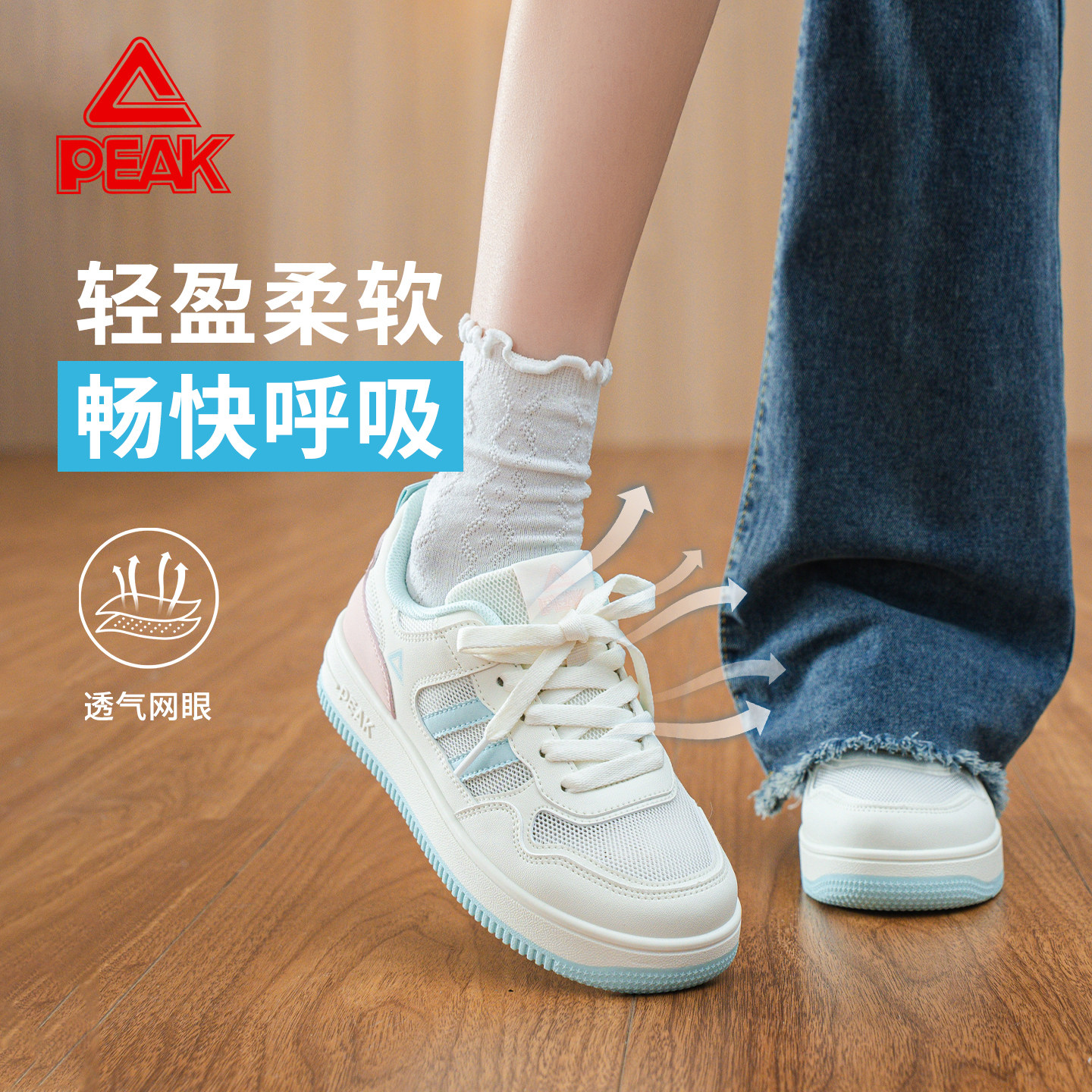 PEAK匹克女鞋小白鞋2026夏季新款透气网面运动板鞋儿童系带休闲鞋