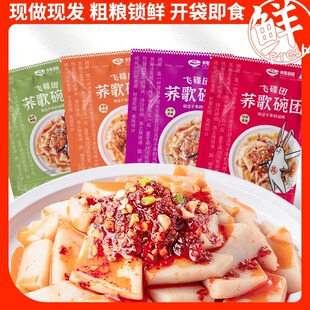 【10袋装】荞歌碗团正宗山西柳林荞麦面碗托免煮即食方便美食