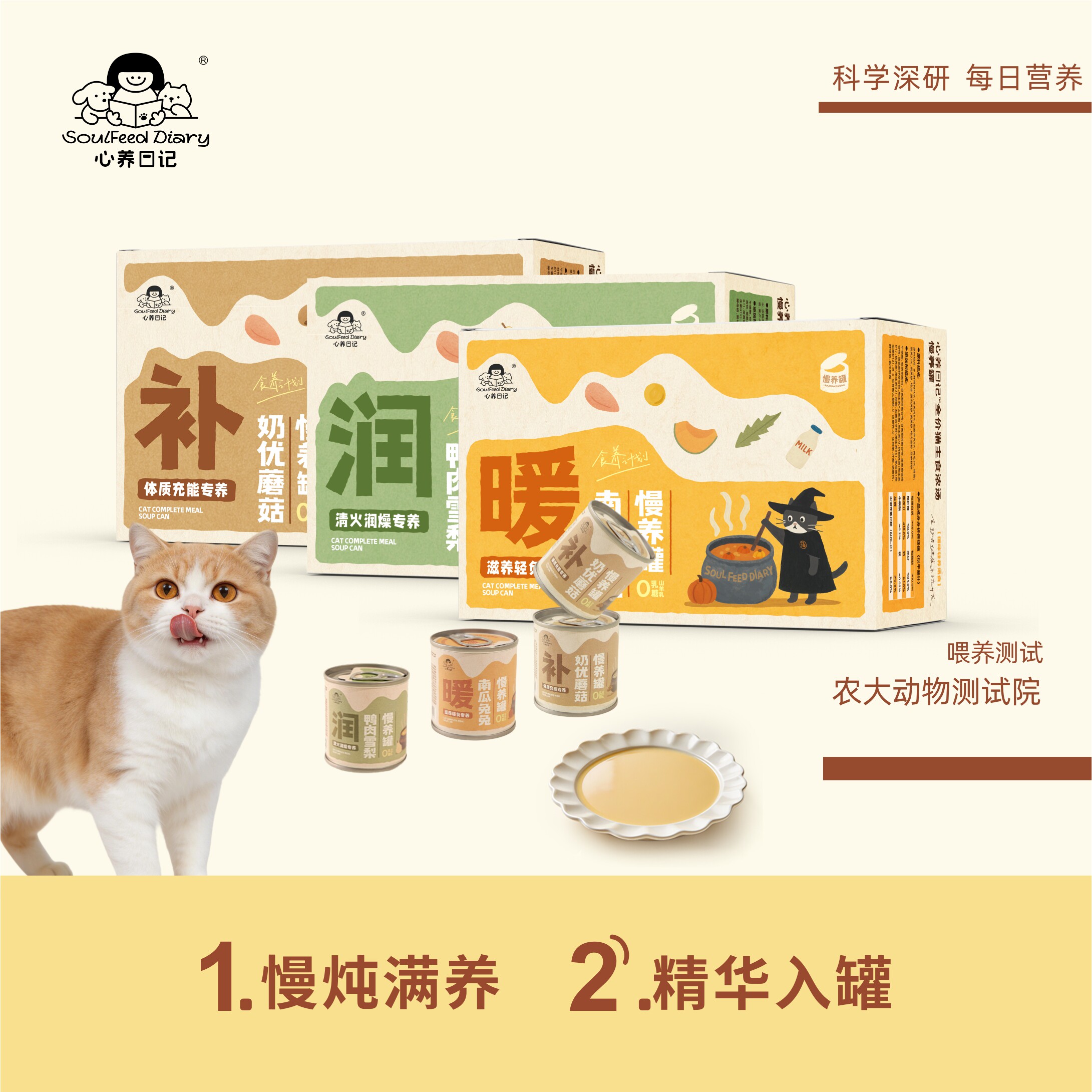 全价猫用主食汤罐慢养罐