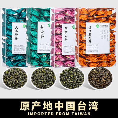 正宗台湾高山乌龙茶真空锁鲜120g