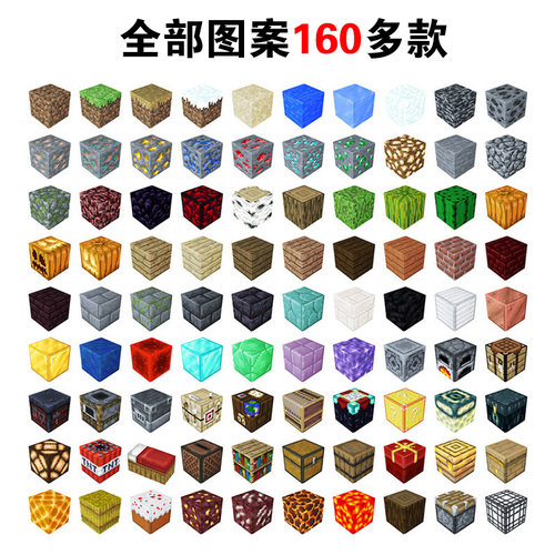 MC我的世界磁力方块积木玩具补充