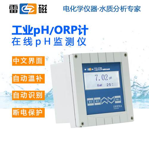 雷磁工业pH/ORP测量控制器PHG-217C工业pH/ORP计PHG-217D 21C 21D