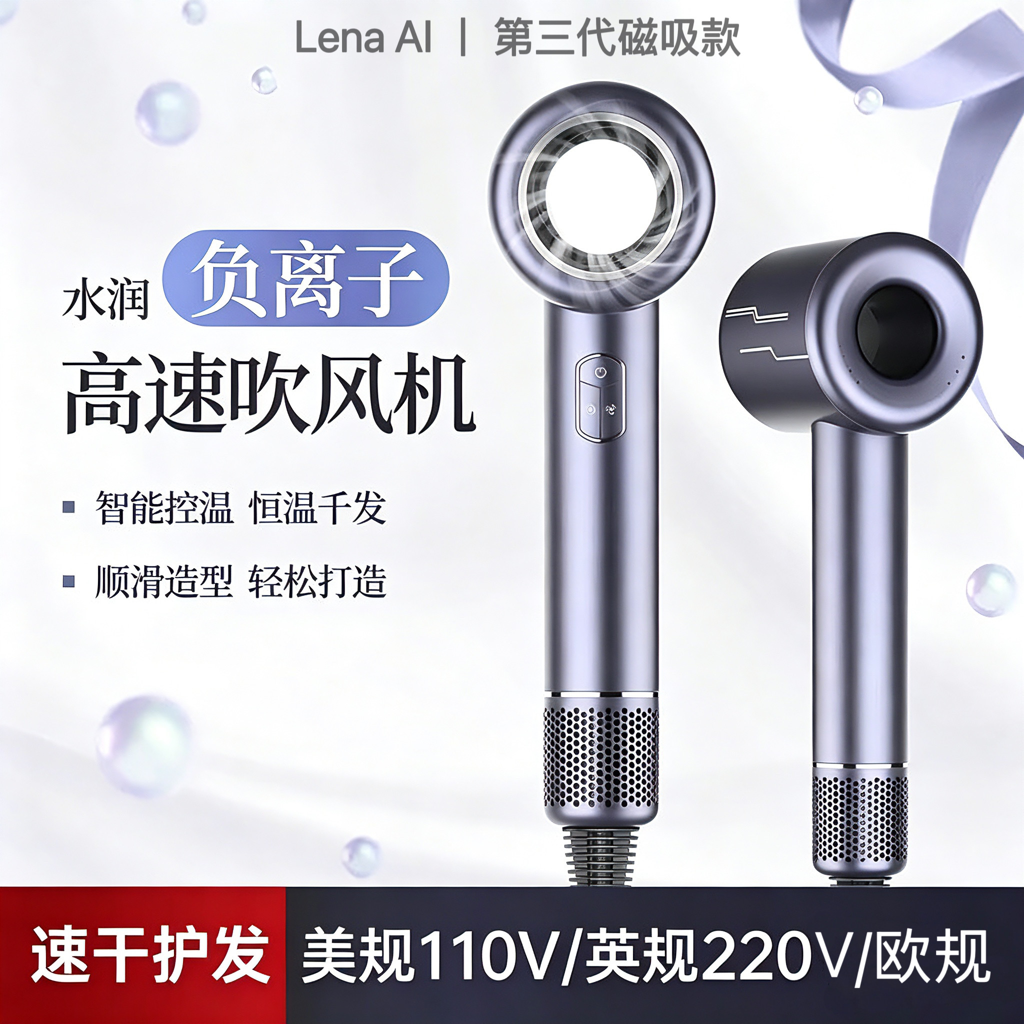 lenaAI美规110v吹风机高速负离子电吹风旅行国际电压美国日本海外