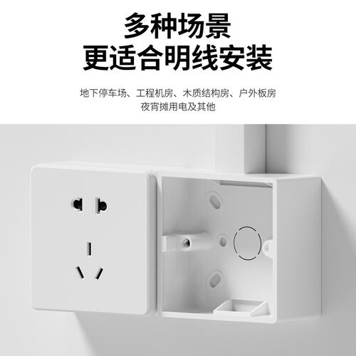 10只86型加深明装插座底盒墙壁网络加高开关明线PVC阻燃接线盒子