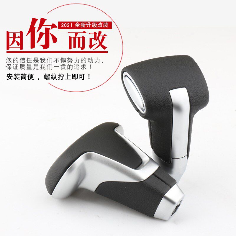 适配长城C30M2炫丽酷熊自动挡排挡头改装个性通用汽车档把头手球
