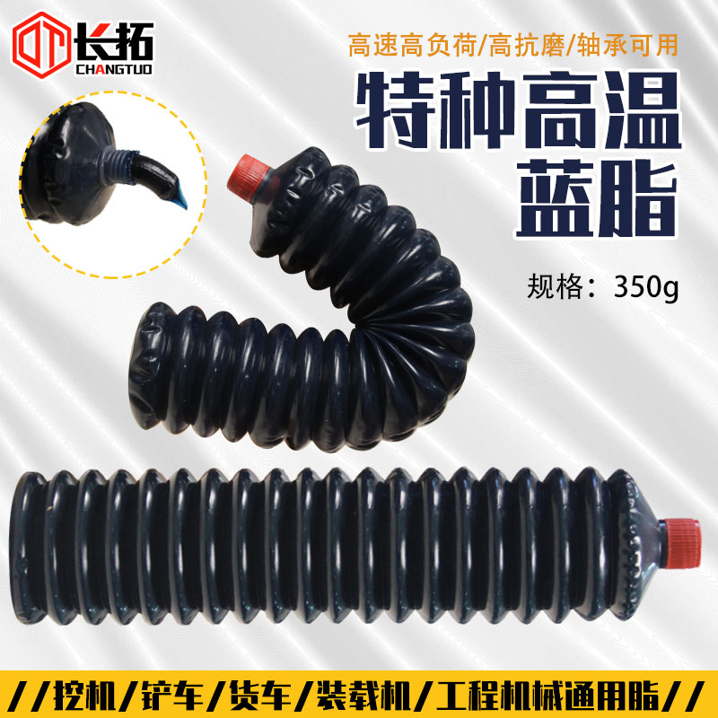 高温黄油润滑油拉丝超粘王黄油弹3号毛毛虫挖掘机工程机械货车用
