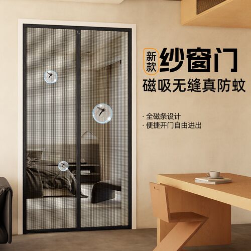 防蚊门帘2025新款夏季纱门条强力自粘魔术贴卧室高档纱窗门磁吸帘