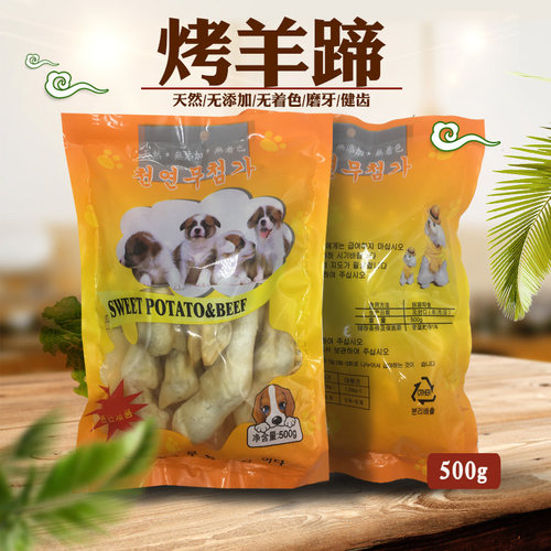 宠物狗狗零食 小号羊蹄子洁齿骨 解馋健齿营养大羊蹄磨牙棒羊骨头