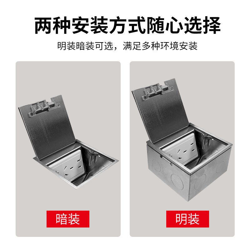 优耐美100型明装暗装地插座嵌入式纯平隐藏不锈钢底盒双门开启式图片
