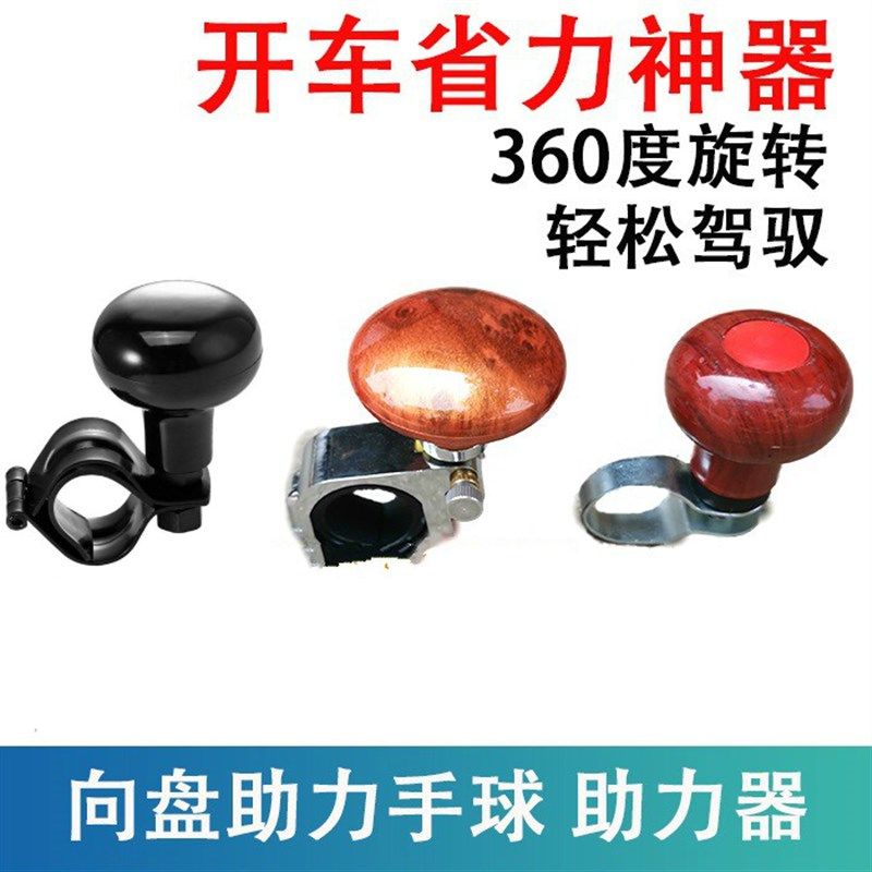方向盘手柄球车 螺旋摇卡式叉 配件把助力器转向球铲车方叉车图片