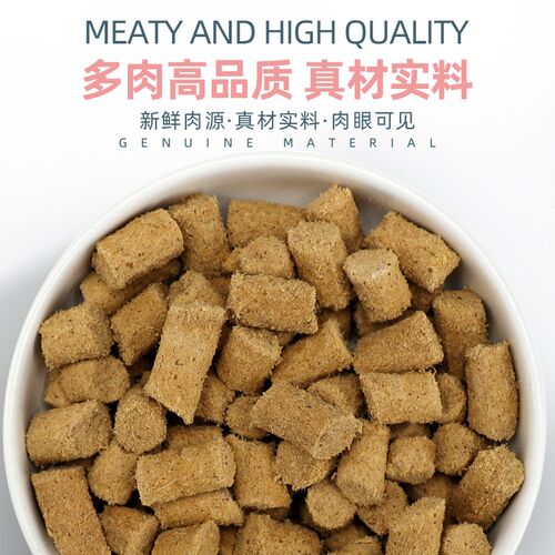 冻干生骨肉猫咪零食营养美味成幼猫粮宠物狗狗拌食