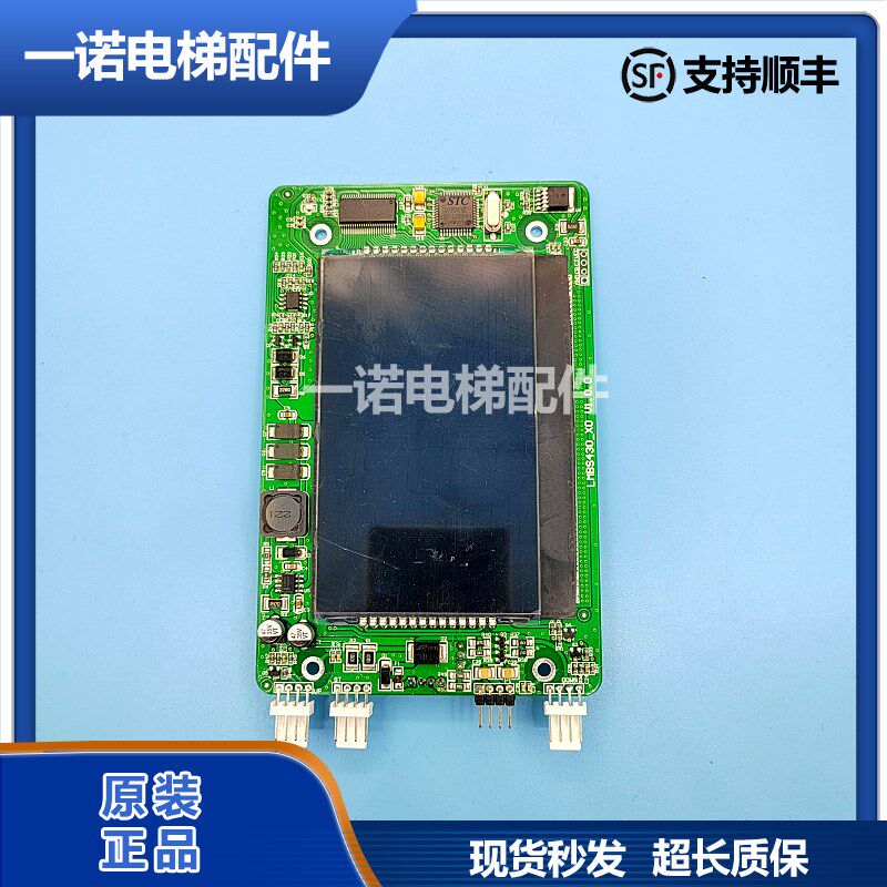原装电梯外呼液晶4.3寸显示板LMBS430-XO/HPIB430VRB-1杭州西奥正