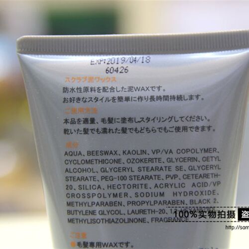 盈彩磨沙造型男士发泥具强力定型效果哑光蓬松碎发整理膏