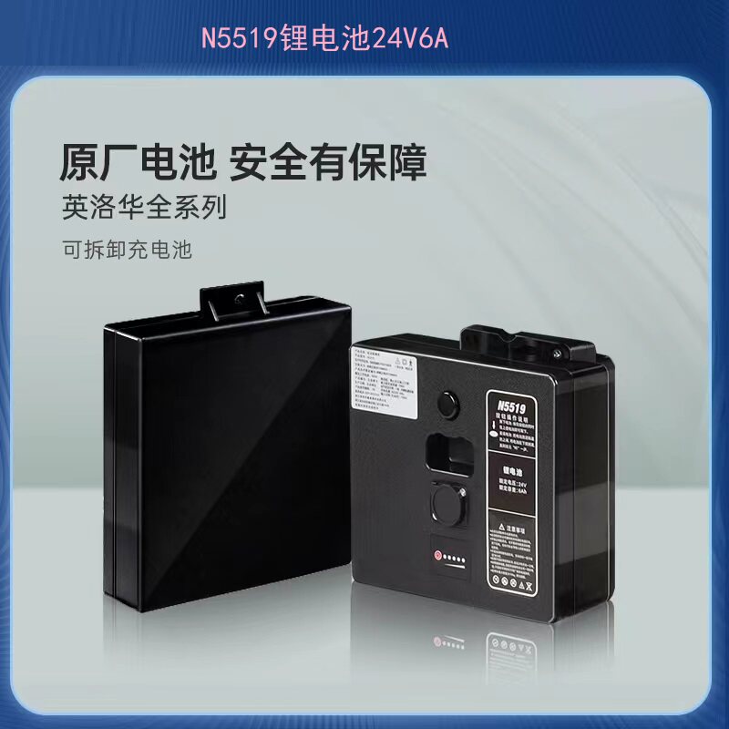 【配件英洛华电动轮椅车备用池24V6A/10A耐用长续行 可拆卸