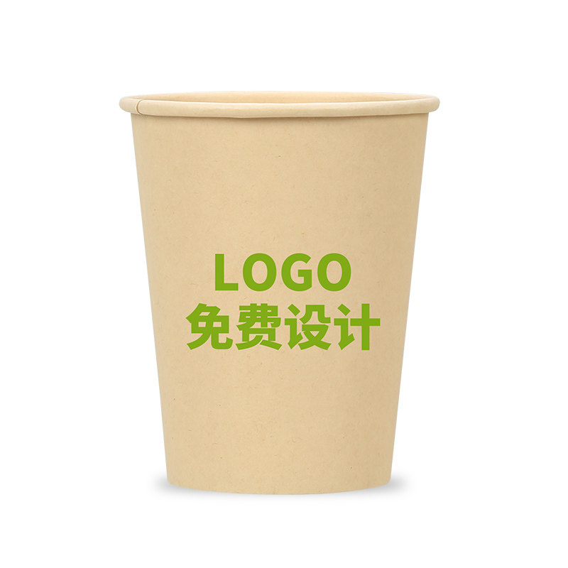 本色纸杯定制印logo一次性杯子订制做商务广告杯加厚办公印字