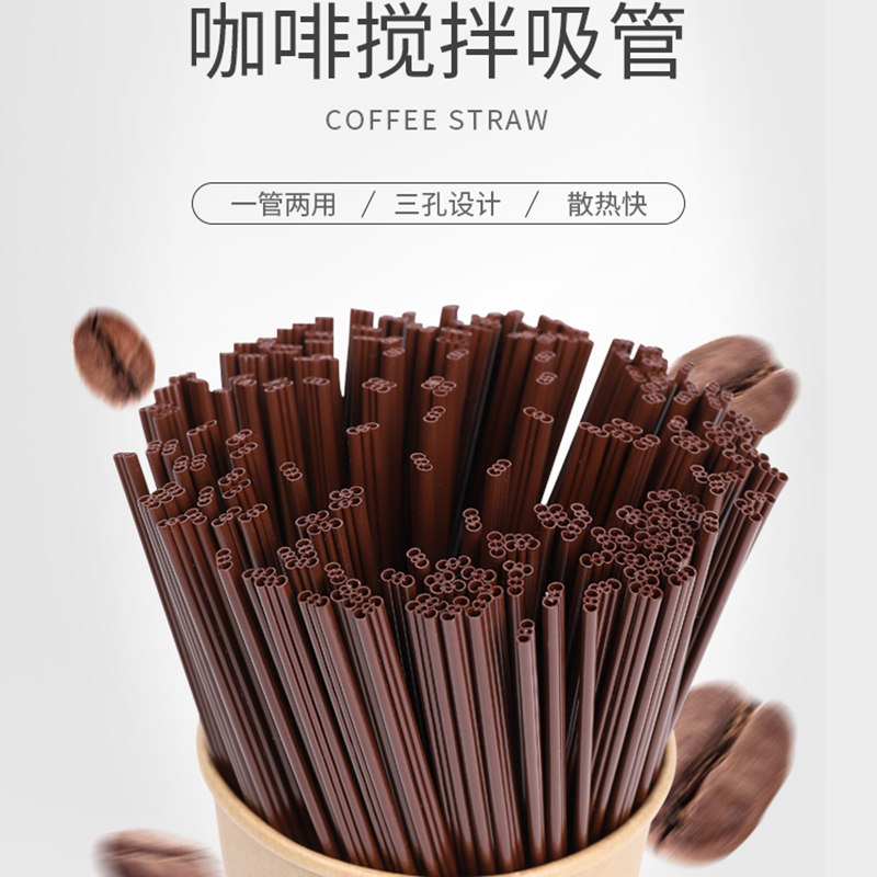 17cm一次性热饮三孔吸管咖啡吸管扁头咖啡管奶茶搅拌吸管棒1000个图片