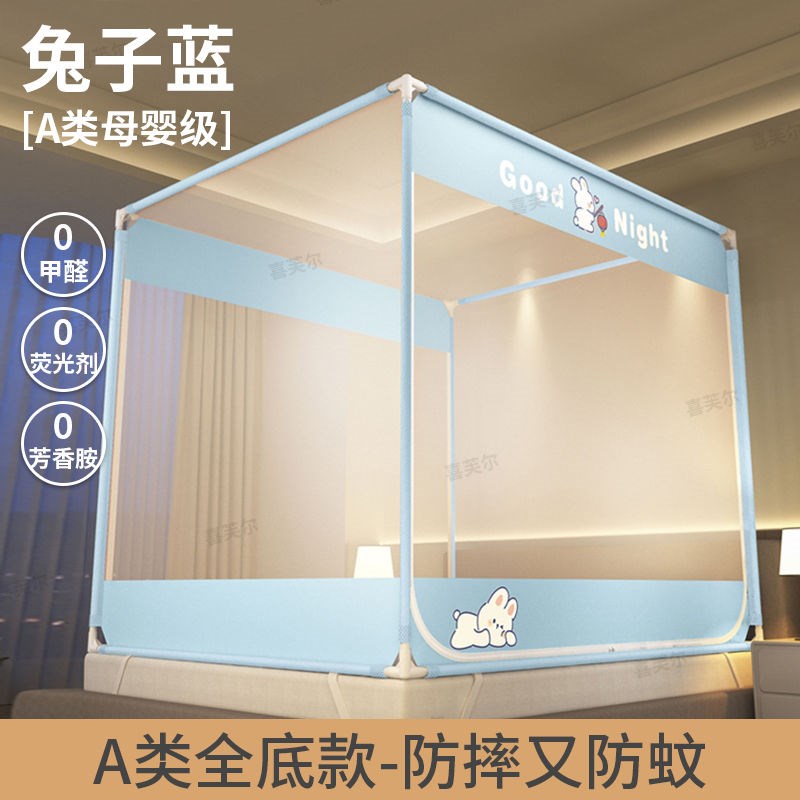 防摔蚊帐家用加密防掉床儿童蒙古包卧室防护栏一体式纹帐2026新款