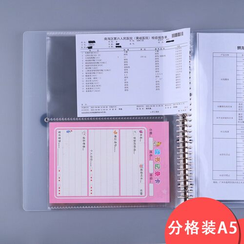 活页收纳册a5孕检报告收纳袋高清插页a4资料册100页奖状画画收藏