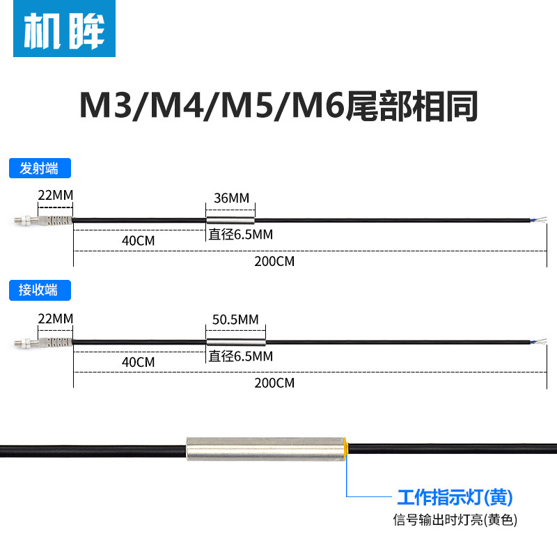 机眸M3-M18激光对射光电开关传感器NPN常开24V可见光红外感应开关