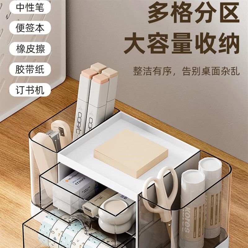 桌面收纳盒抽屉式学生办公室书桌文具大容量置物架多功能桌上笔筒