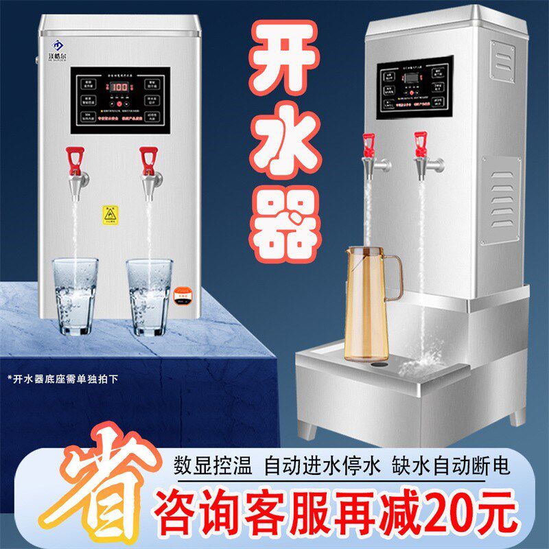 全自动开水器商用不锈钢电热水器烧水器饭店开水箱饮水机过滤净水